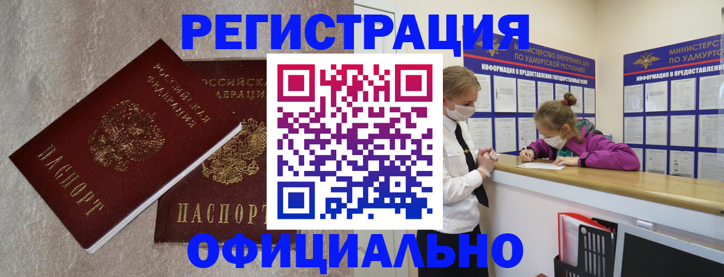 временная регистрация собственник в Кызыле